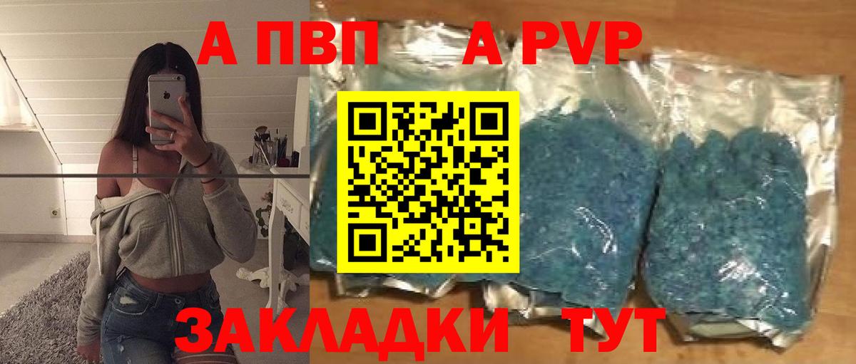 А ПВП СК КРИС Амурск
