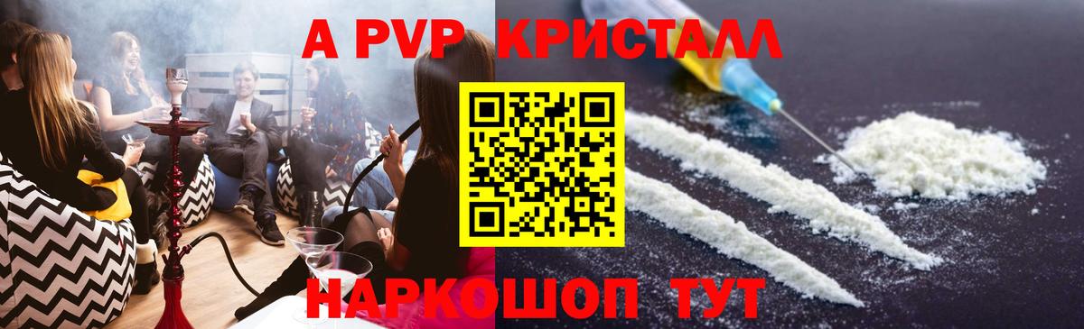 APVP мука  APVP мука  Амурск  наркота  Вход с VPN  APVP 