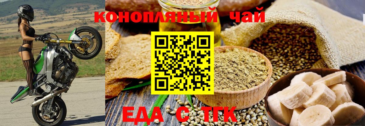 Печенье с ТГК марихуана  Вход с VPN  Амурск 