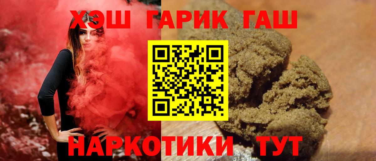 ГАШ  ГАШИШ Cannabis  Гашиш ice o lator  Вход с VPN  Амурск 