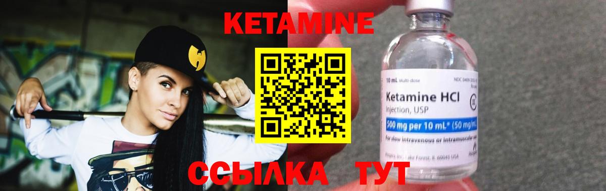 КЕТАМИН ketamine  блэк спрут зеркало  Вход с VPN  Амурск  КЕТАМИН VHQ 