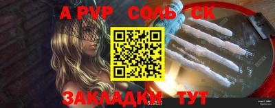 спайс Пугачёв