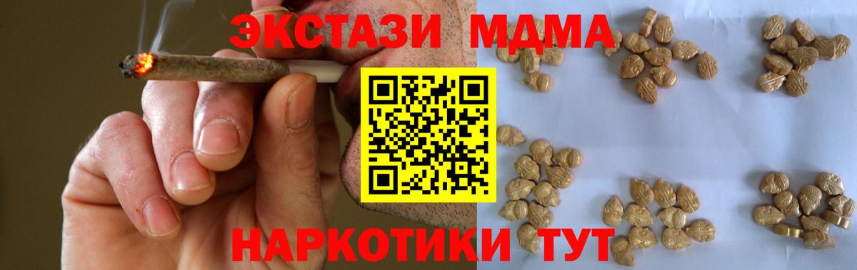 МДМА молли  Вход с VPN  Амурск  MDMA кристаллы 
