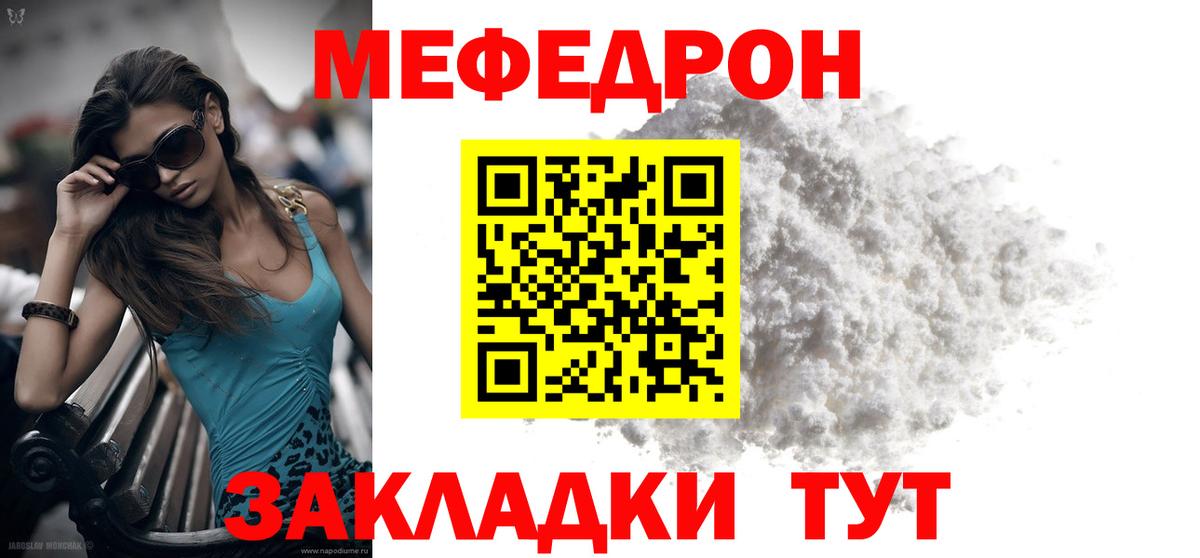 Амурск  МЕФ 4 MMC  Вход с VPN  МЕФ  Меф мука 