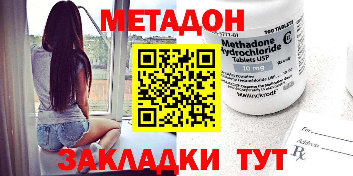 это клад  МЕТАДОН мёд  мега вход  МЕТАДОН VHQ  Вход с VPN  Амурск 