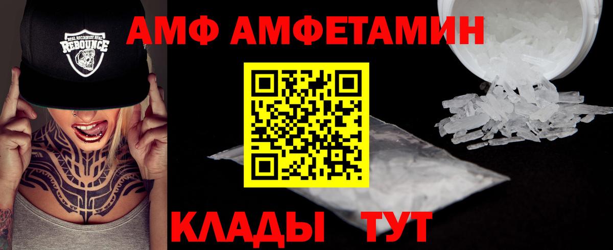 Амурск  Метамфетамин Декстрометамфетамин 99.9%  Метамфетамин Декстрометамфетамин 99.9%  Вход с VPN 