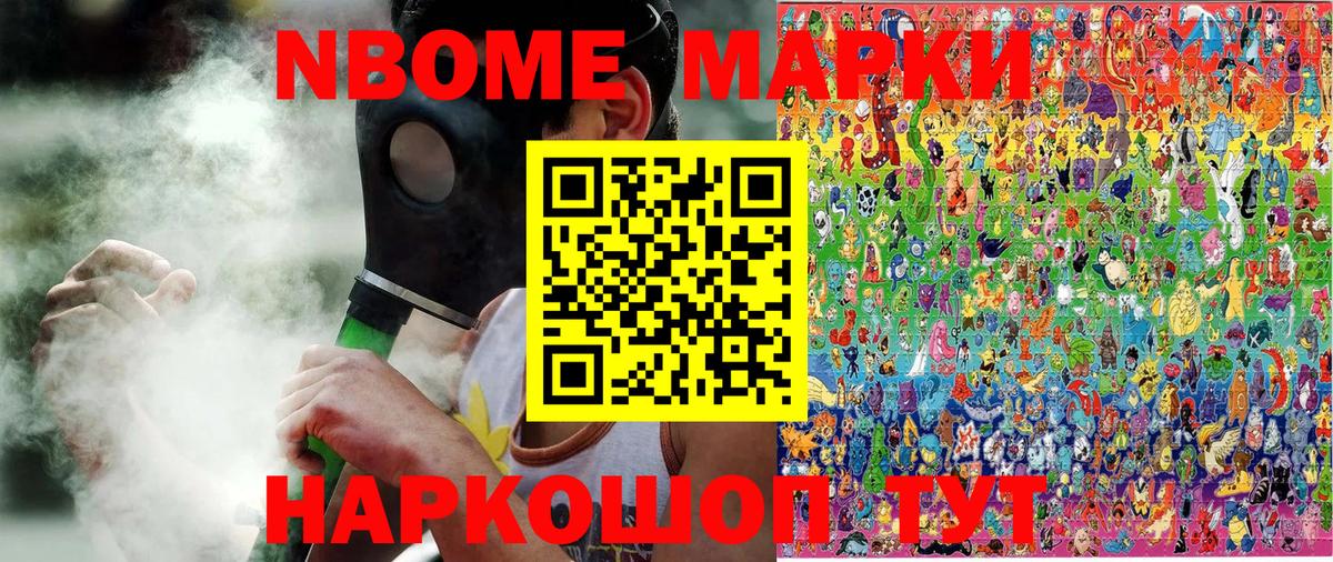 Амурск  Наркотические марки 1500мкг  Марки 25I-NBOMe  Наркотические марки 1500мкг  Вход с VPN 