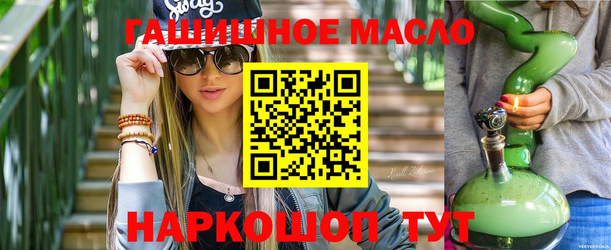 Дистиллят ТГК вейп Амурск
