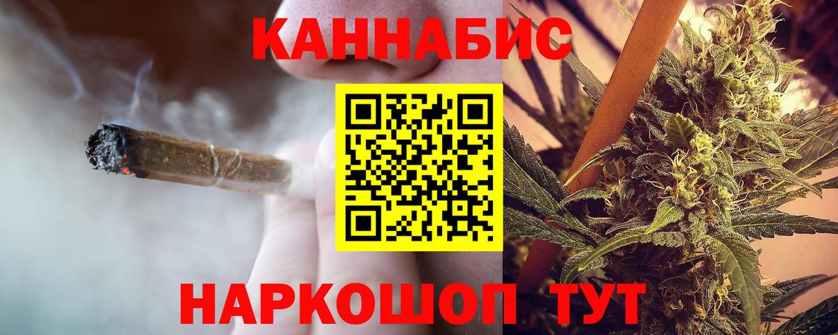 МАРИХУАНА SATIVA & INDICA  Бошки Шишки конопля  Вход с VPN  Амурск 